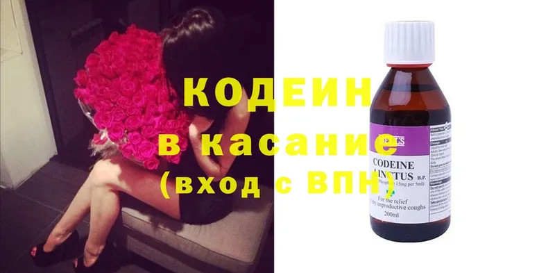 Кодеин напиток Lean (лин)  наркотики  Новоуральск 